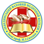 Лебединський фаховий медичний коледж імені професора М.І.Ситенка Moodle 1 курс